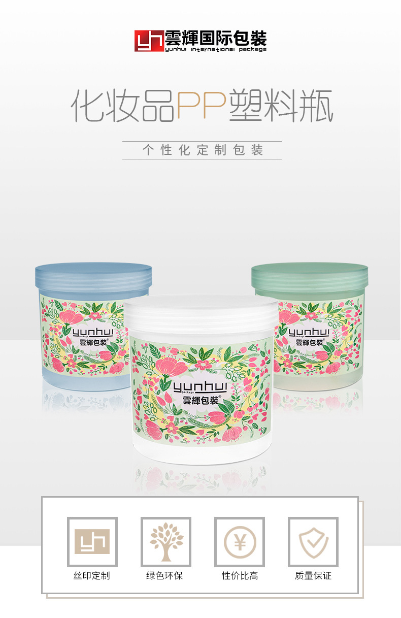 088 500/1000ml面膜發蠟PP塑料包裝瓶