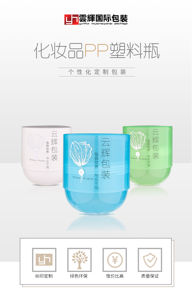 108 300ml面膜發蠟PP塑料包裝瓶