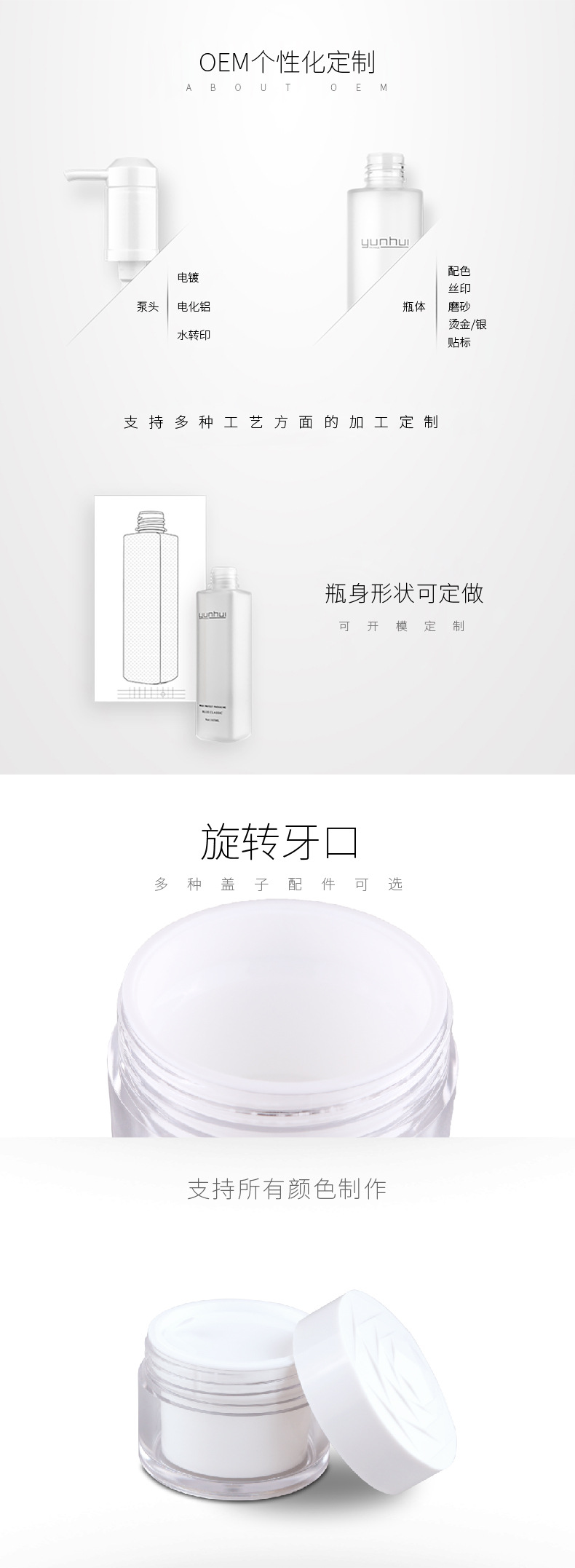 136 20/30/50ml面膜發蠟PP塑料包裝瓶