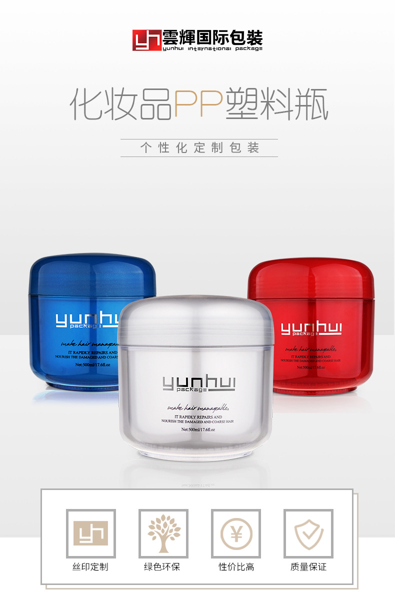 1011 40ml面膜發蠟PP塑料包裝瓶