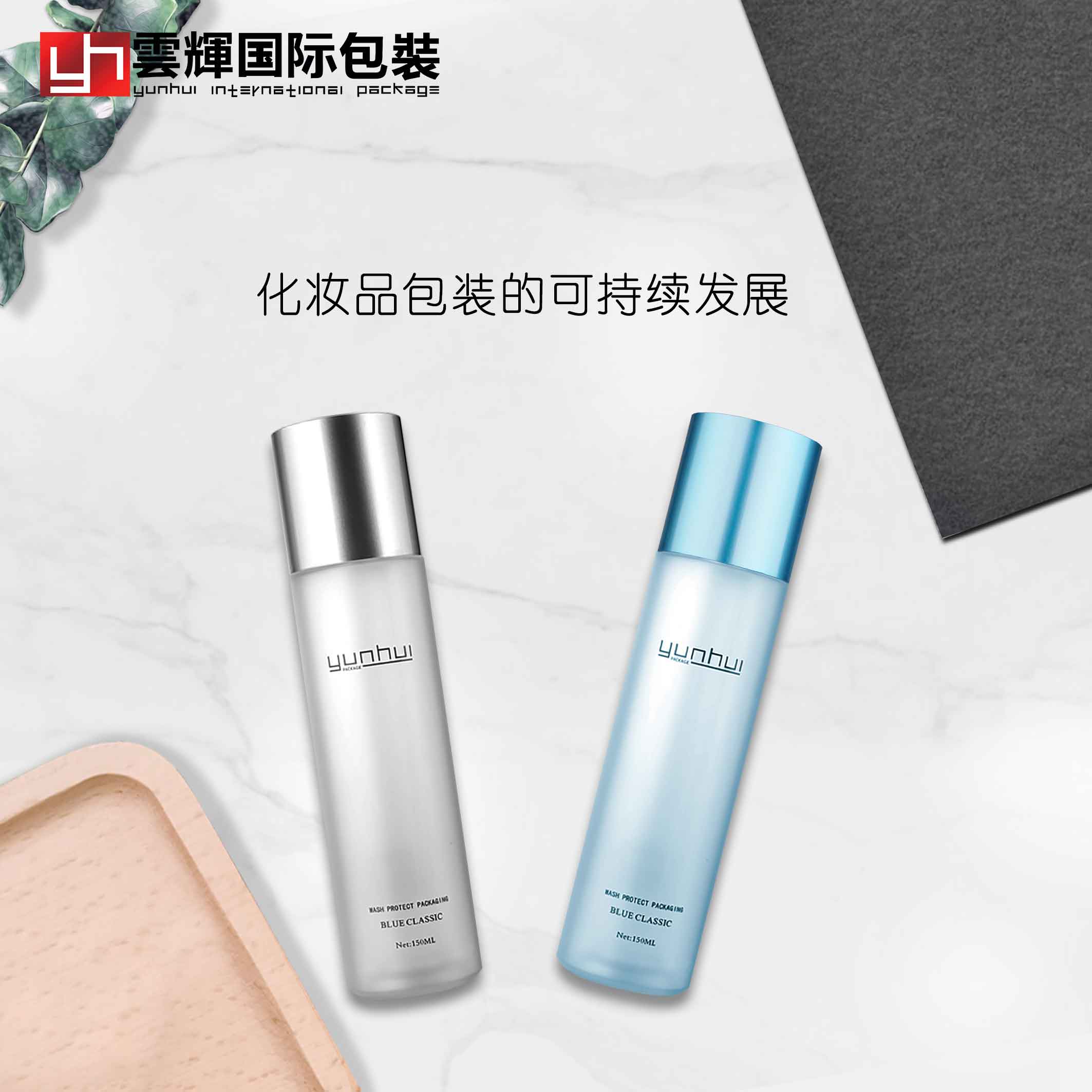 從包裝材料方面著手實現化妝品包裝的可持續發展