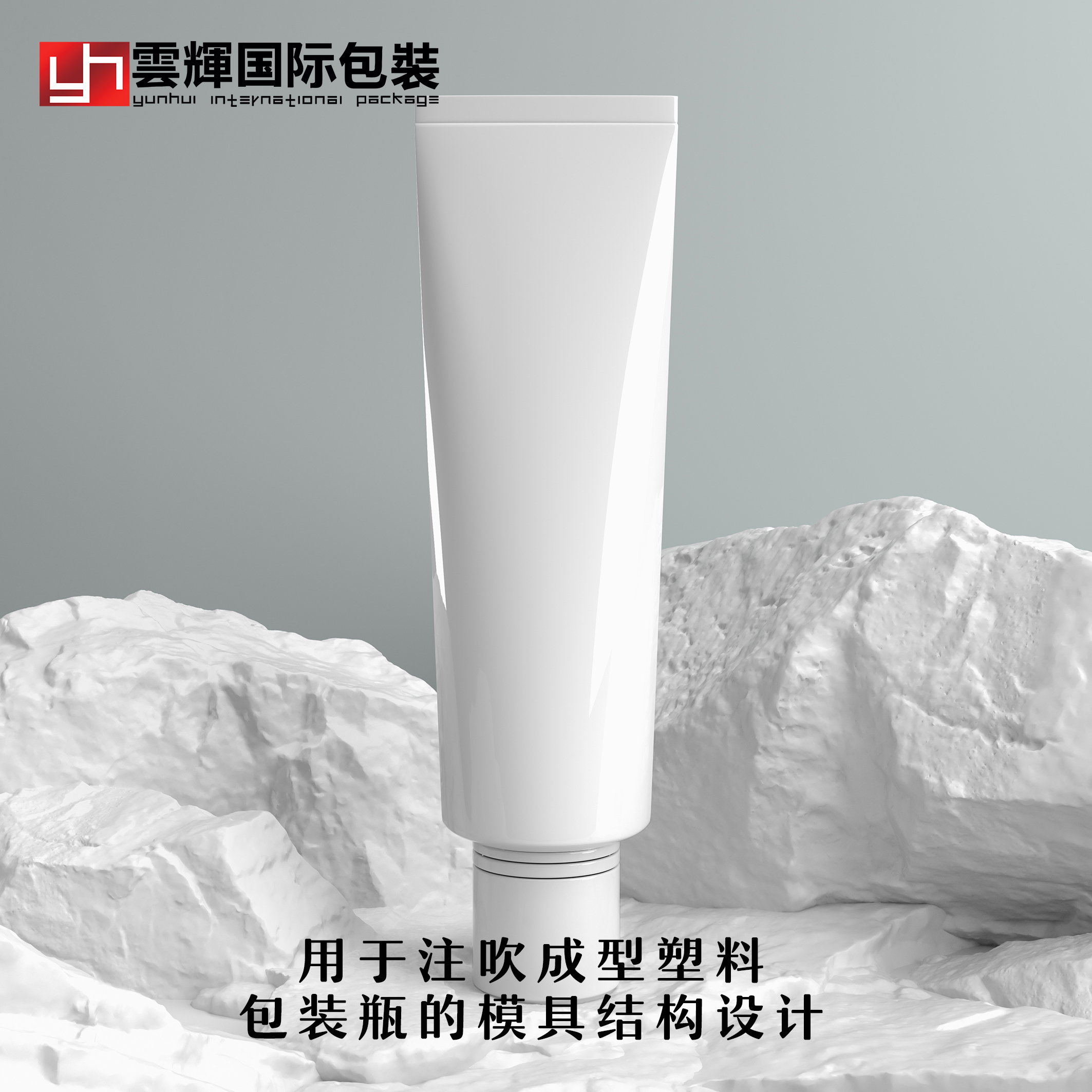 用于注吹成型塑料包裝瓶的模具結構設計