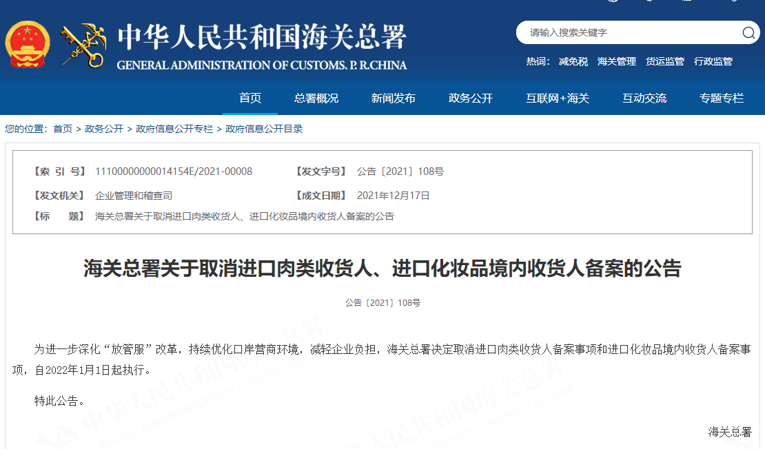 化妝品進口規則有變，明年1月執行