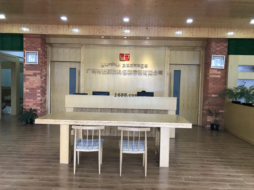 廣州云輝塑料包裝工廠實景