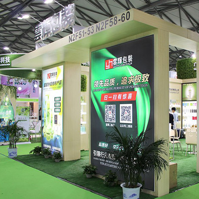 云輝包裝2016上海展會現場精彩回顧!