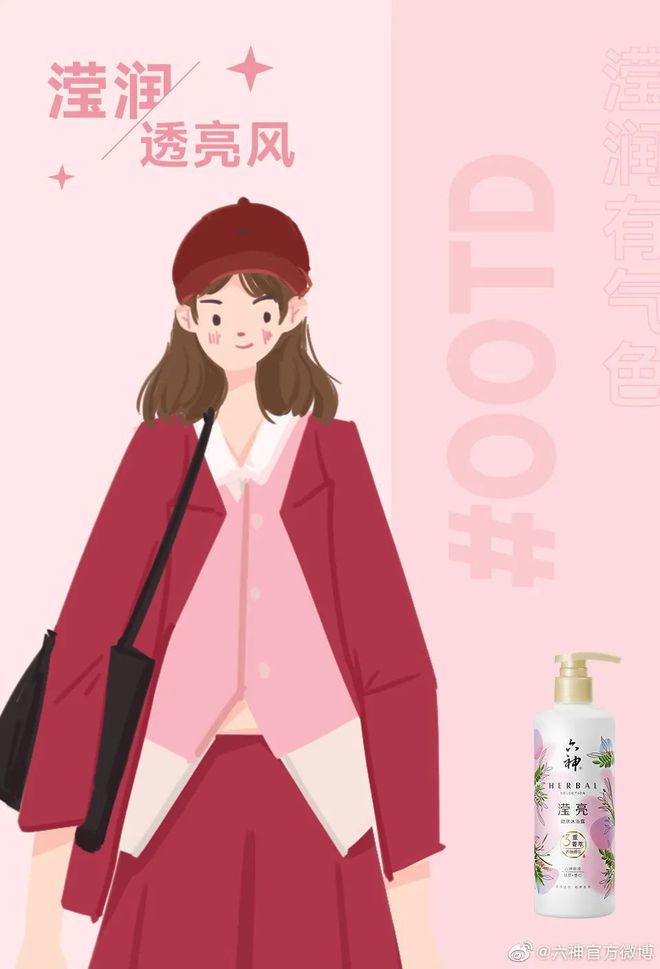 爺青回!六神換包裝了?這設計真“考古”! 爺青回!六神換包裝了?這設計真“考古”!