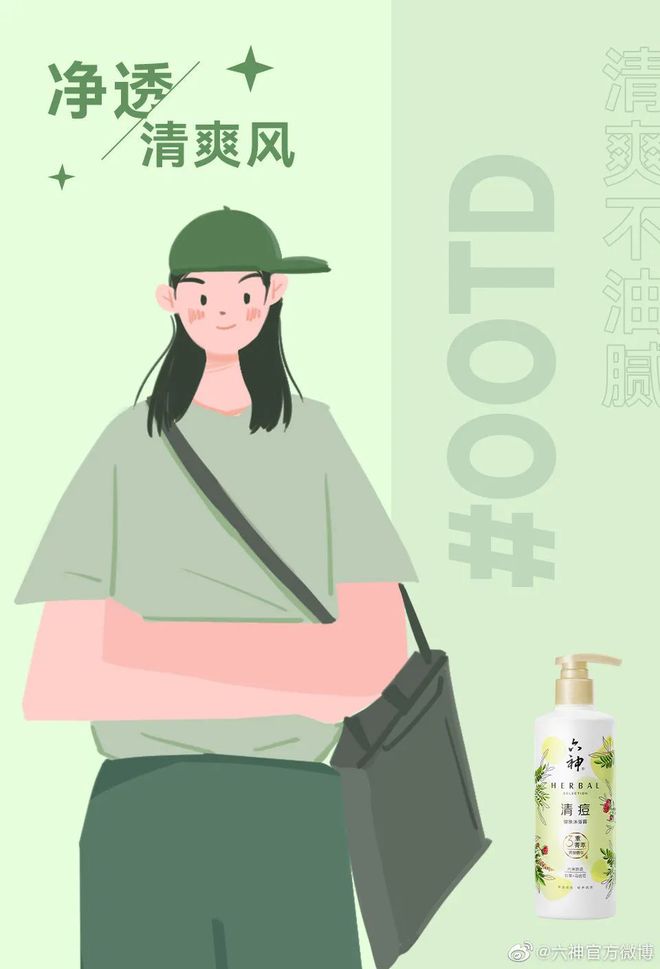 爺青回!六神換包裝了?這設計真“考古”! 爺青回!六神換包裝了?這設計真“考古”!