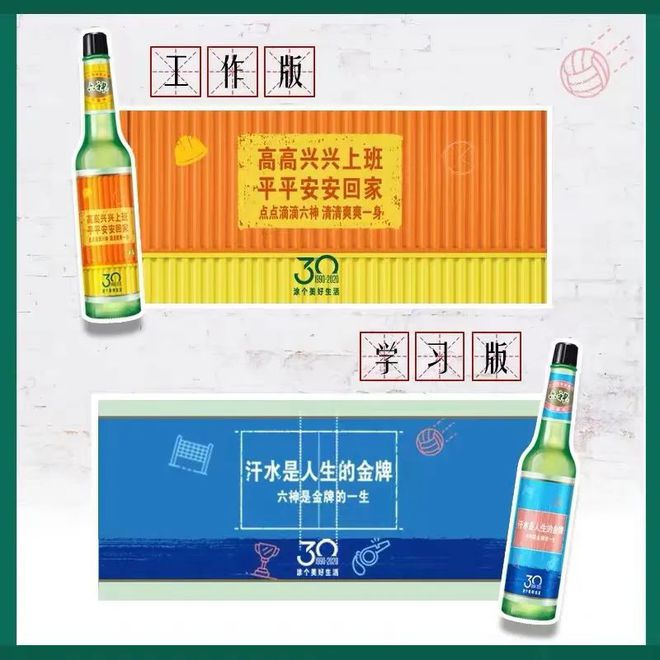 爺青回!六神換包裝了?這設計真“考古”! 爺青回!六神換包裝了?這設計真“考古”!