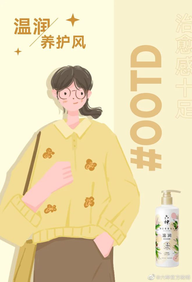 爺青回!六神換包裝了?這設計真“考古”! 爺青回!六神換包裝了?這設計真“考古”!