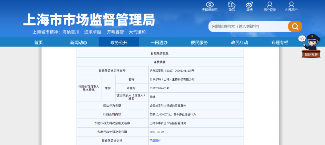 不知名化妝品傍上高校，產品賣出10w+