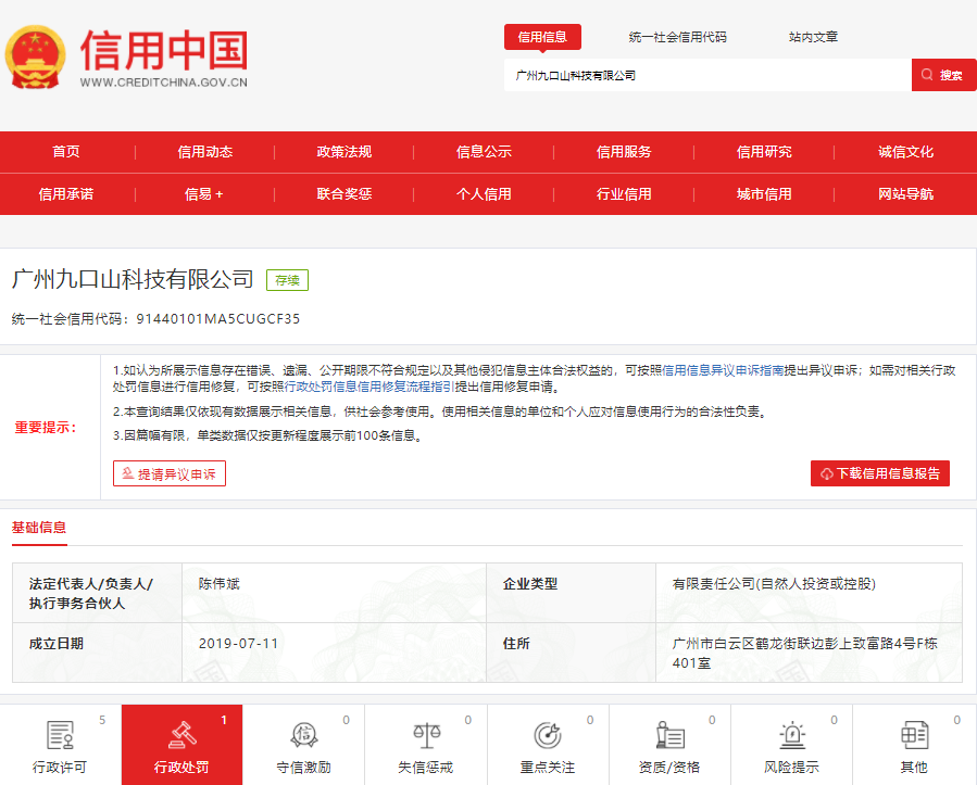 不知名化妝品傍上高校，產品賣出10w+