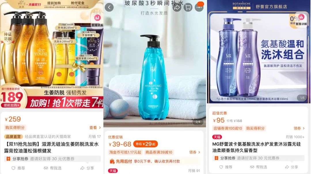 這屆年輕人，還在為買洗發(fā)水頭疼