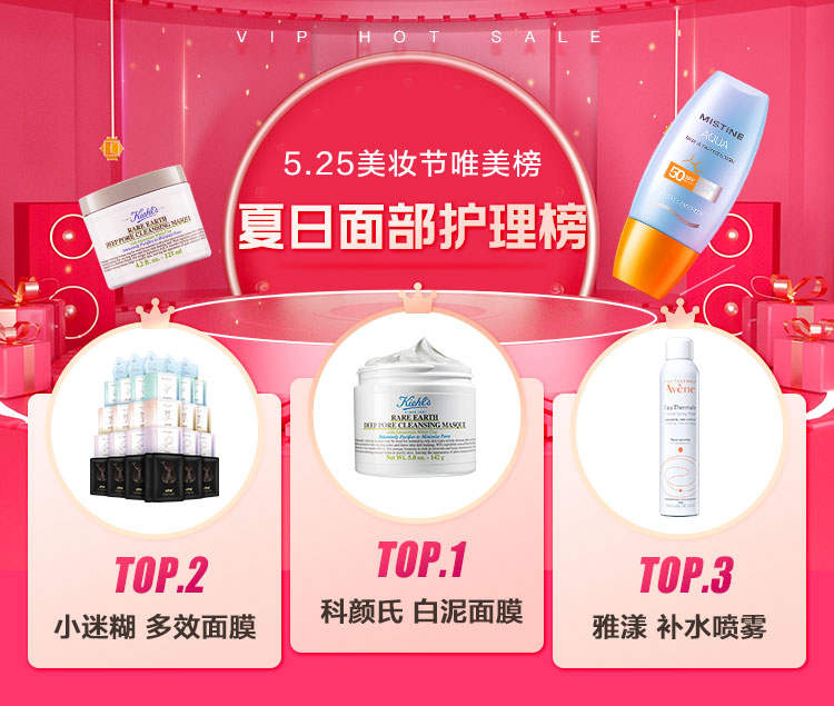 唯品會揭秘2022夏日五大美妝趨勢，高倍數防曬霜、香氛沐浴露成熱門賽道