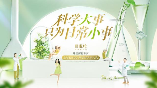 百雀羚，再次入選！