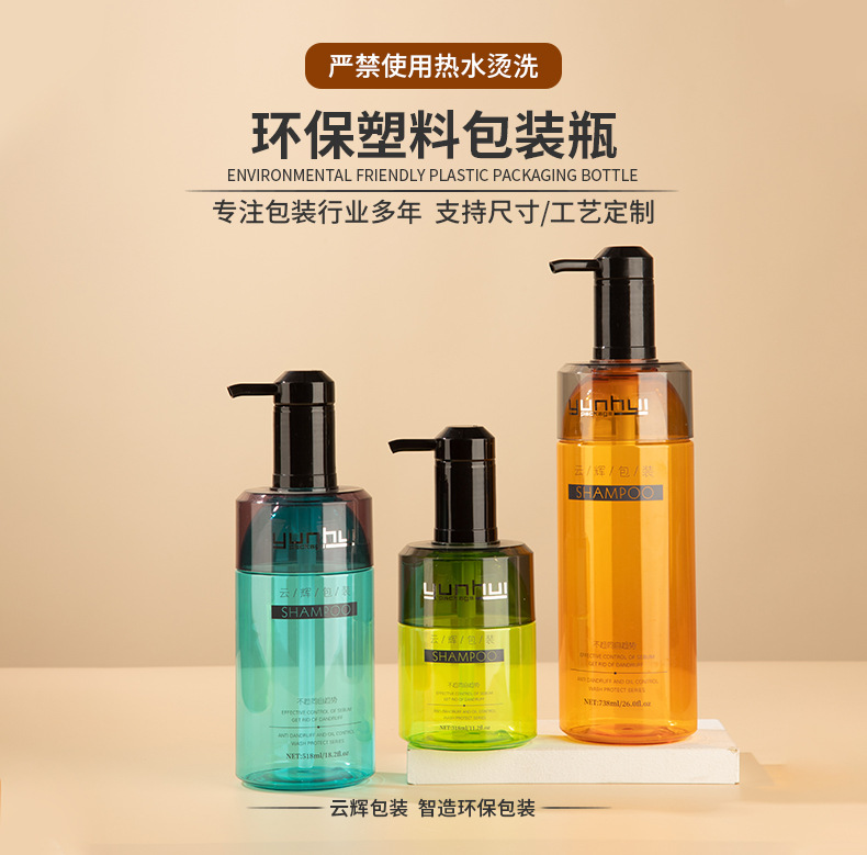 定制PET透明塑料瓶750ml洗發水瓶沐浴露瓶洗手液瓶 按壓乳液瓶子