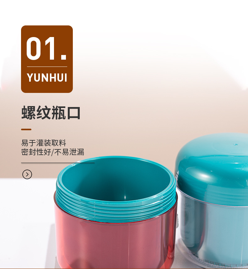 440ml面膜發泥膏霜瓶 PP雙層圓邊泥膜瓶發膜罐發蠟瓶子化妝品包材