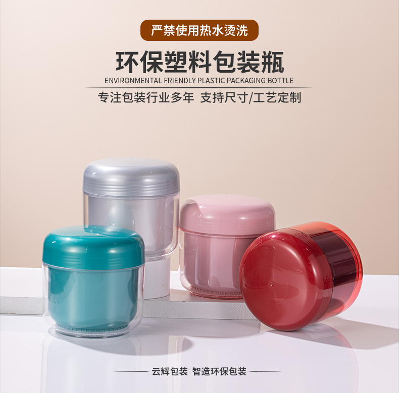 440ml面膜發泥膏霜瓶 PP雙層圓邊泥膜瓶發膜罐發蠟瓶子化妝品包材