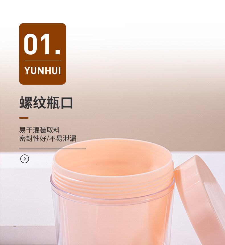 460ml面膜磨砂膏瓶 廣口發膜瓶膏霜塑料瓶發蠟發泥罐化妝品包材