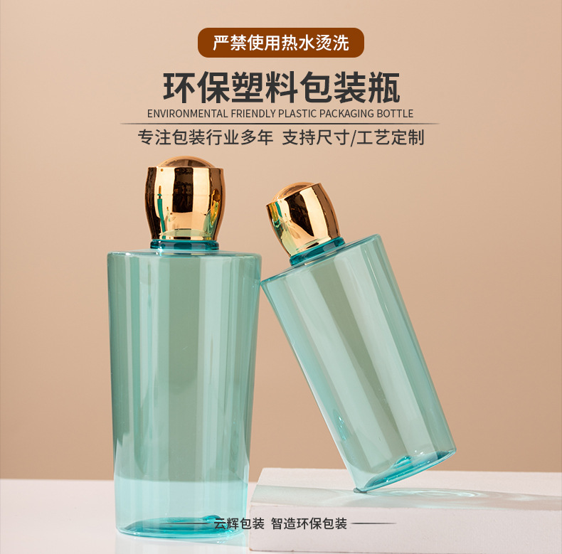 520ml沐浴露瓶 洗發水瓶洗護套裝瓶身體乳瓶PET化妝品包材批發