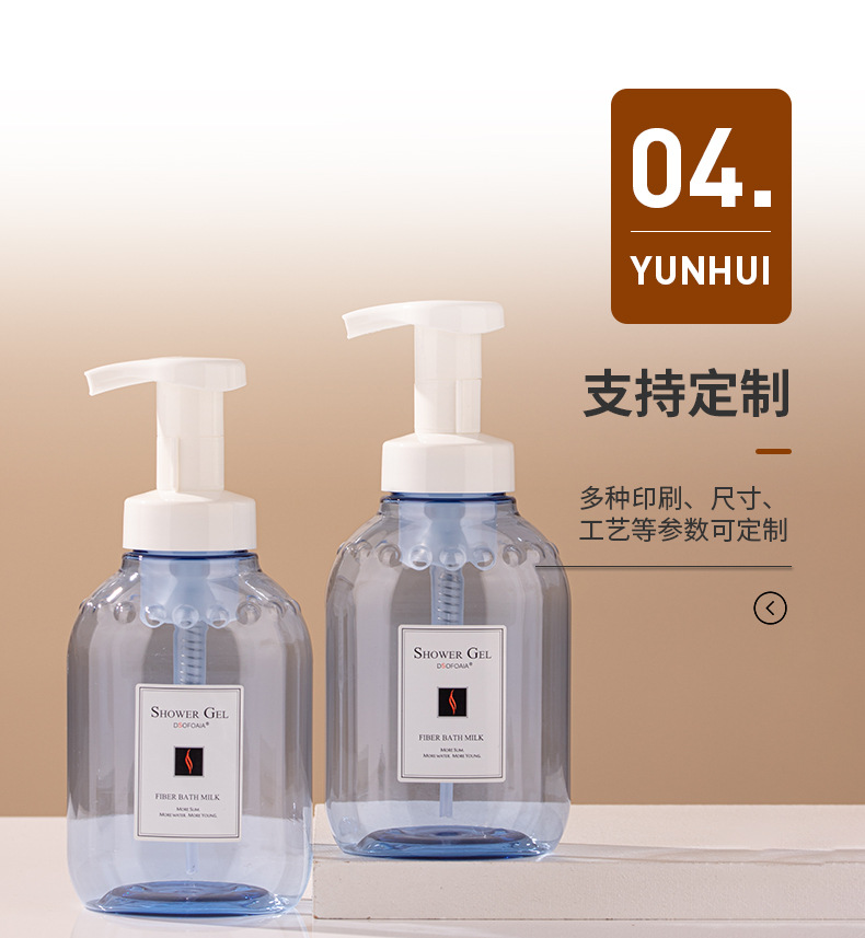 330ml洗手液按壓泡沫瓶 洗發水瓶身體乳瓶化妝品分裝瓶洗護包材