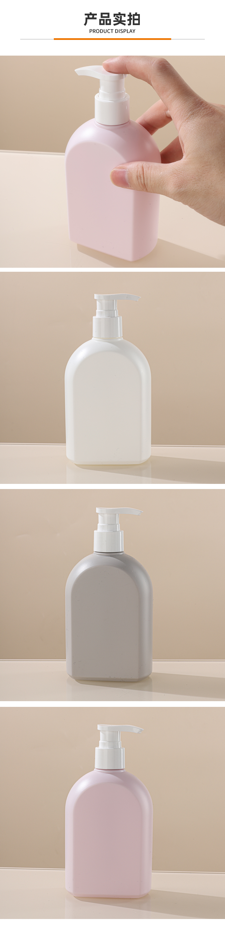 現貨300ml圓肩異型扁瓶PE日化用品母嬰洗護包材洗發水身體乳瓶子