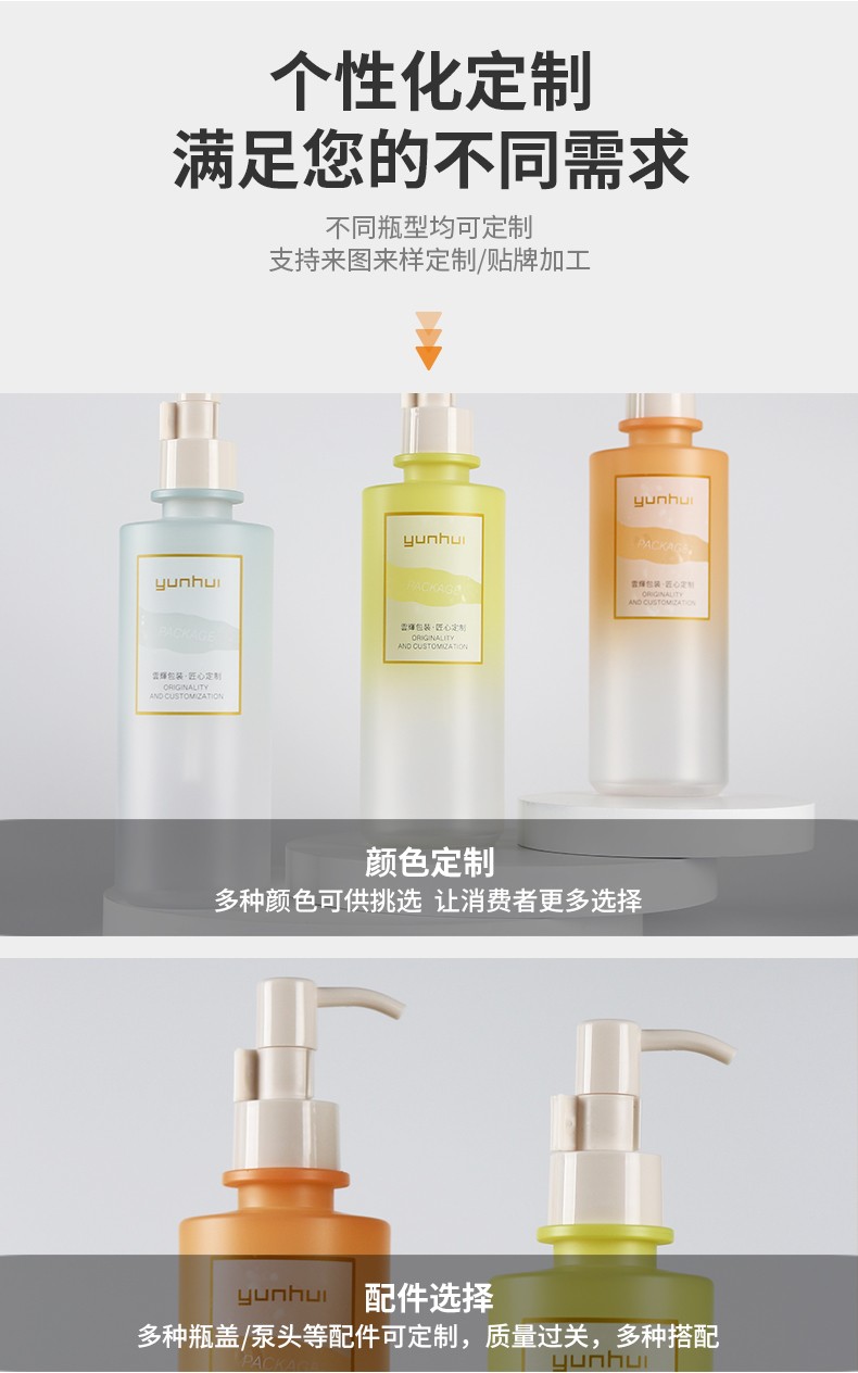 化妝品塑料瓶200ml身體乳瓶PET洗護乳液瓶洗發水沐浴露瓶