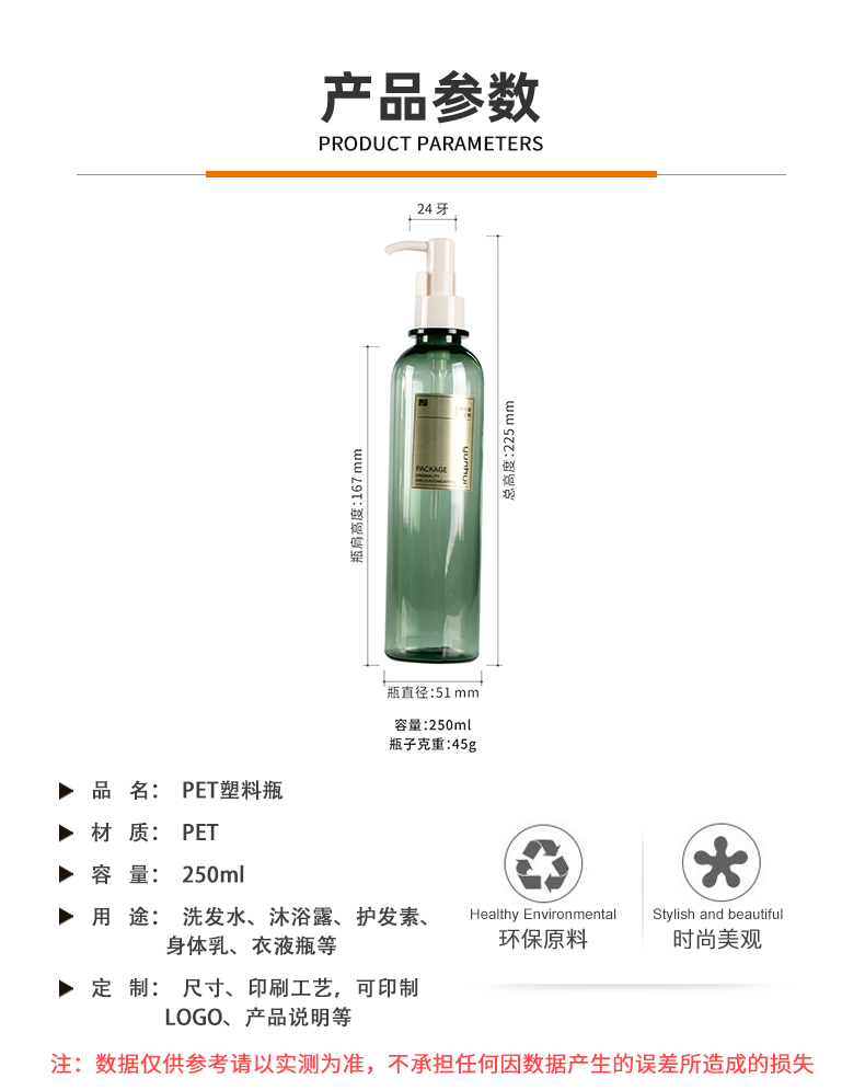 250ml圓柱形化妝品瓶PET沐浴油身體乳洗護瓶洗發沐浴露瓶