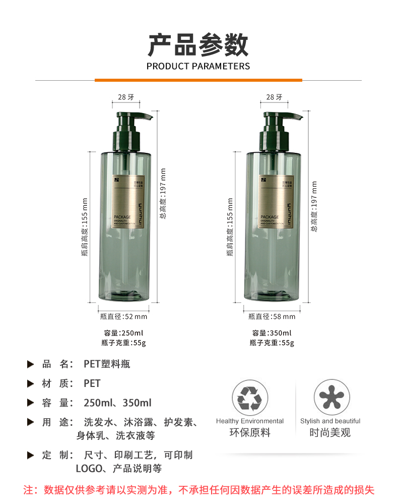 250ml平肩圓柱洗發水瓶350ml沐浴露瓶PET乳液洗護瓶包材